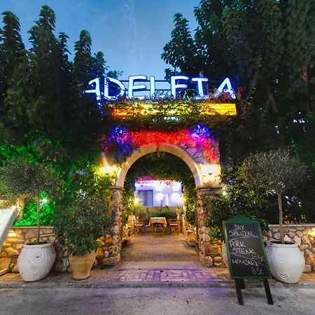 Ξενοδοχείο Georgina 3*